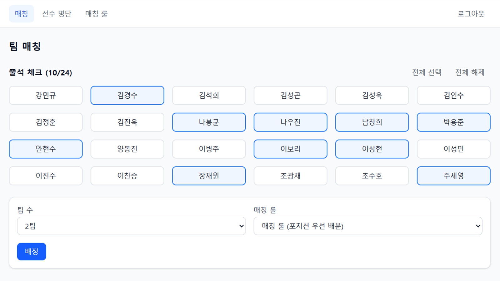 풋살 팀 자동 매칭 플랫폼 스크린샷